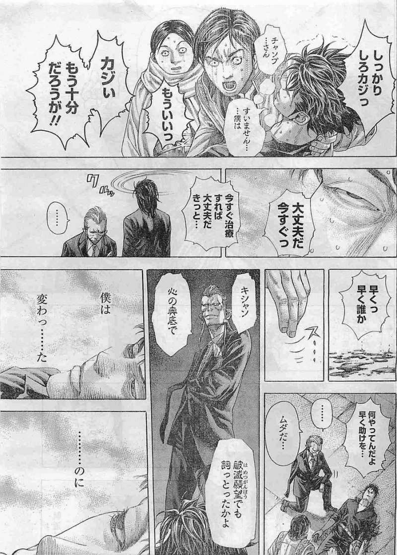 Usogui - Chapter 373 - Page 3